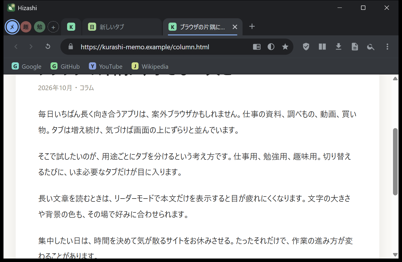 要素ブロッカーで広告バナーを消したあとのページ