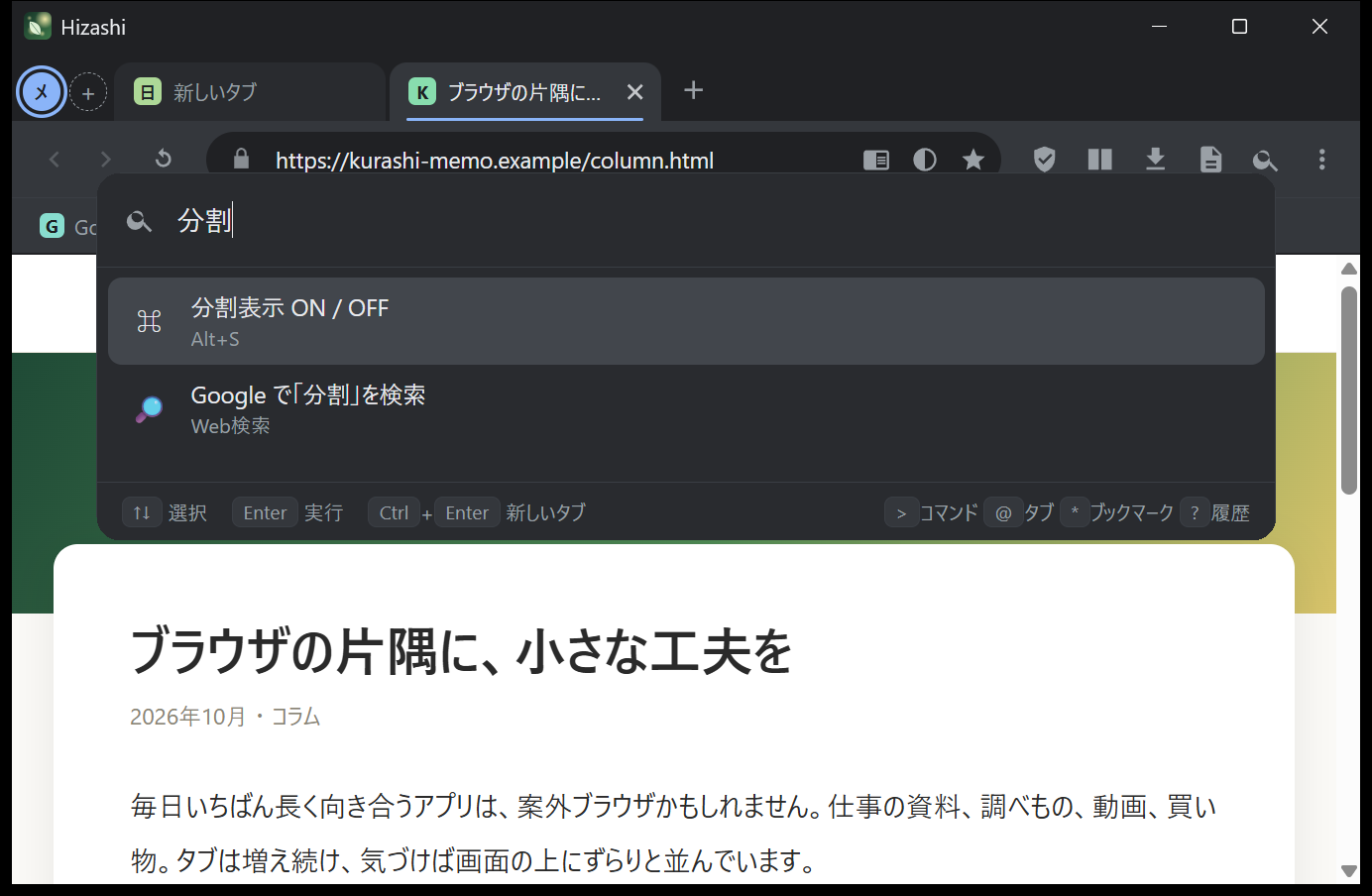 コマンドパレット